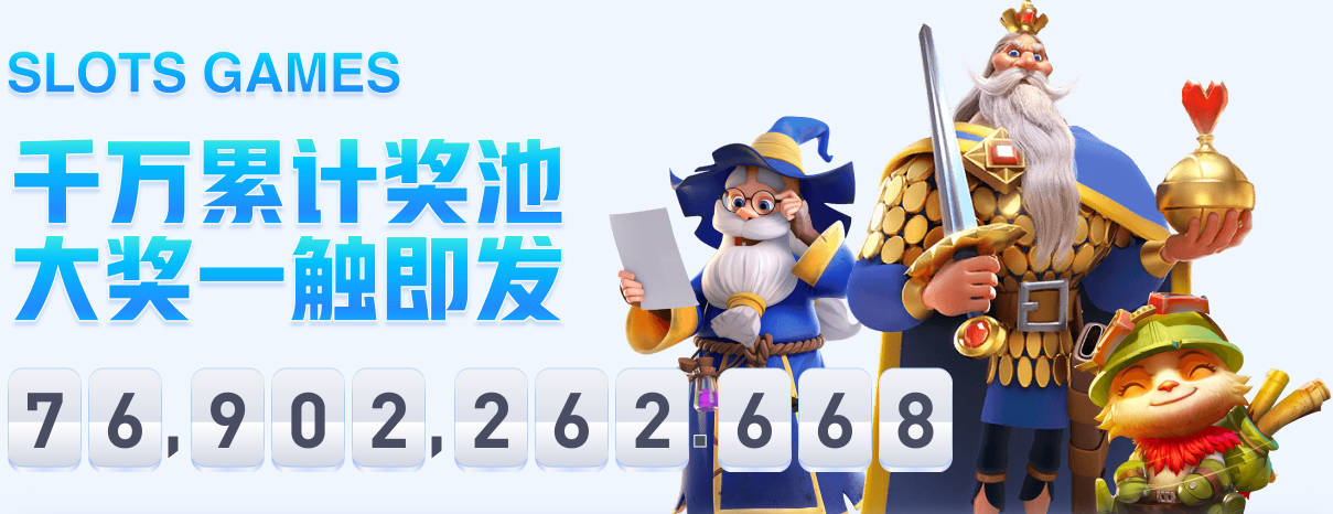 提前4轮冲超成功，广州豹感谢海港、泰山、英博等队的祝贺